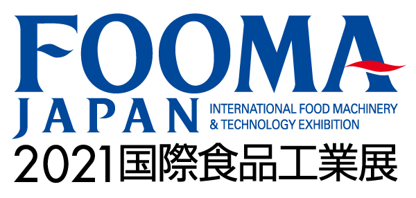 FOOMA JAPAN 2021国際食品工業展 愛知スカイエキスポ